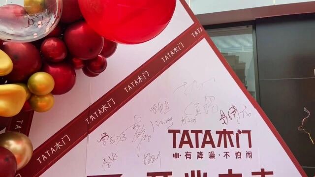 TATA 木门 开业大吉