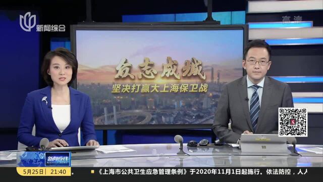 普陀:全市首推“离沪证明”全程网办