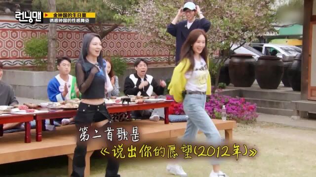 《Running man》少女时代金孝渊和权俞利再次跳少时经典曲目!