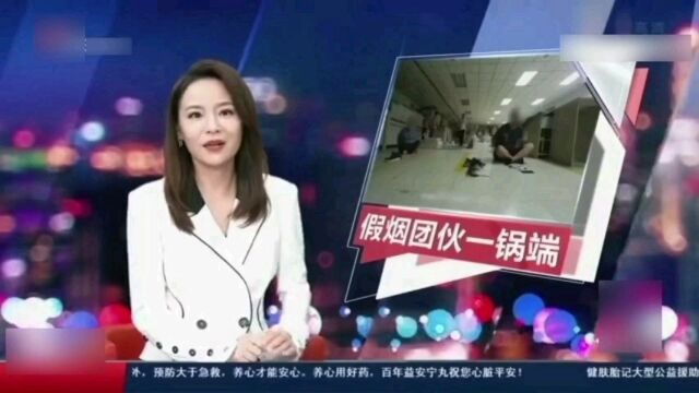 广州番禺:警方端掉造假烟团伙涉案金额800多万,