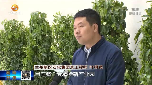 兰州新区:敢闯善为 努力打造新时代“新区样本”