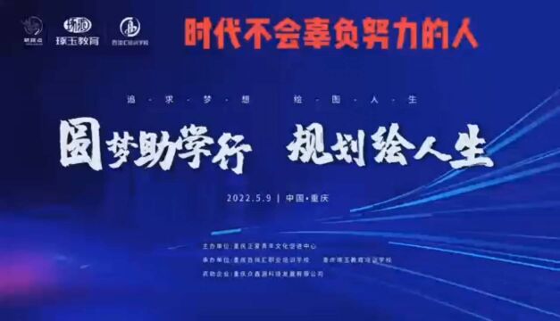 企业赞助,提升学历免学费!免学费!免学费!18岁—落榜觉得学历没什么用26岁—学历阻碍了工作升职32岁—有经验无学历不敢