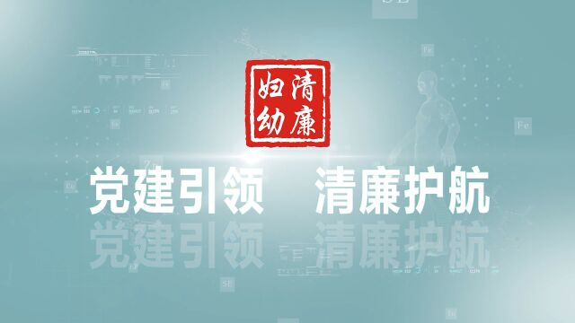 房县妇幼保健院清廉医院