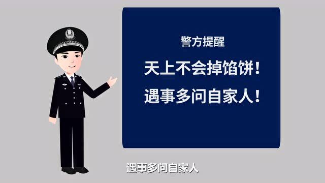 宜丰县公安局破获一起诈骗养老金案件