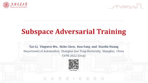 CVPR 2022 Oral | Subspace Adversarial Training