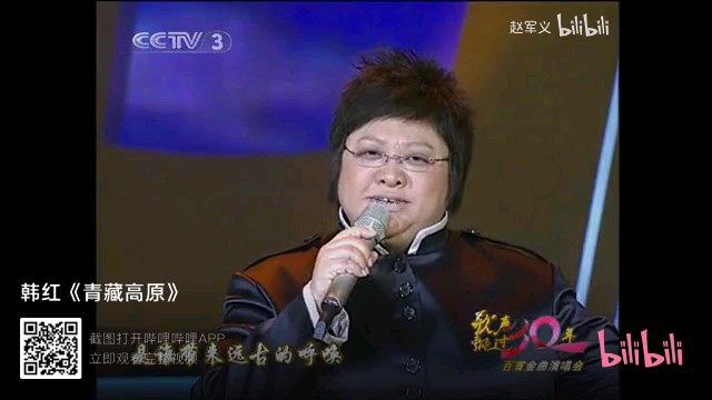 韩红演唱青藏高原,太好听了