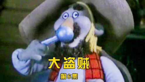 大盗贼，卡斯帕尔想要逃离魔法屋