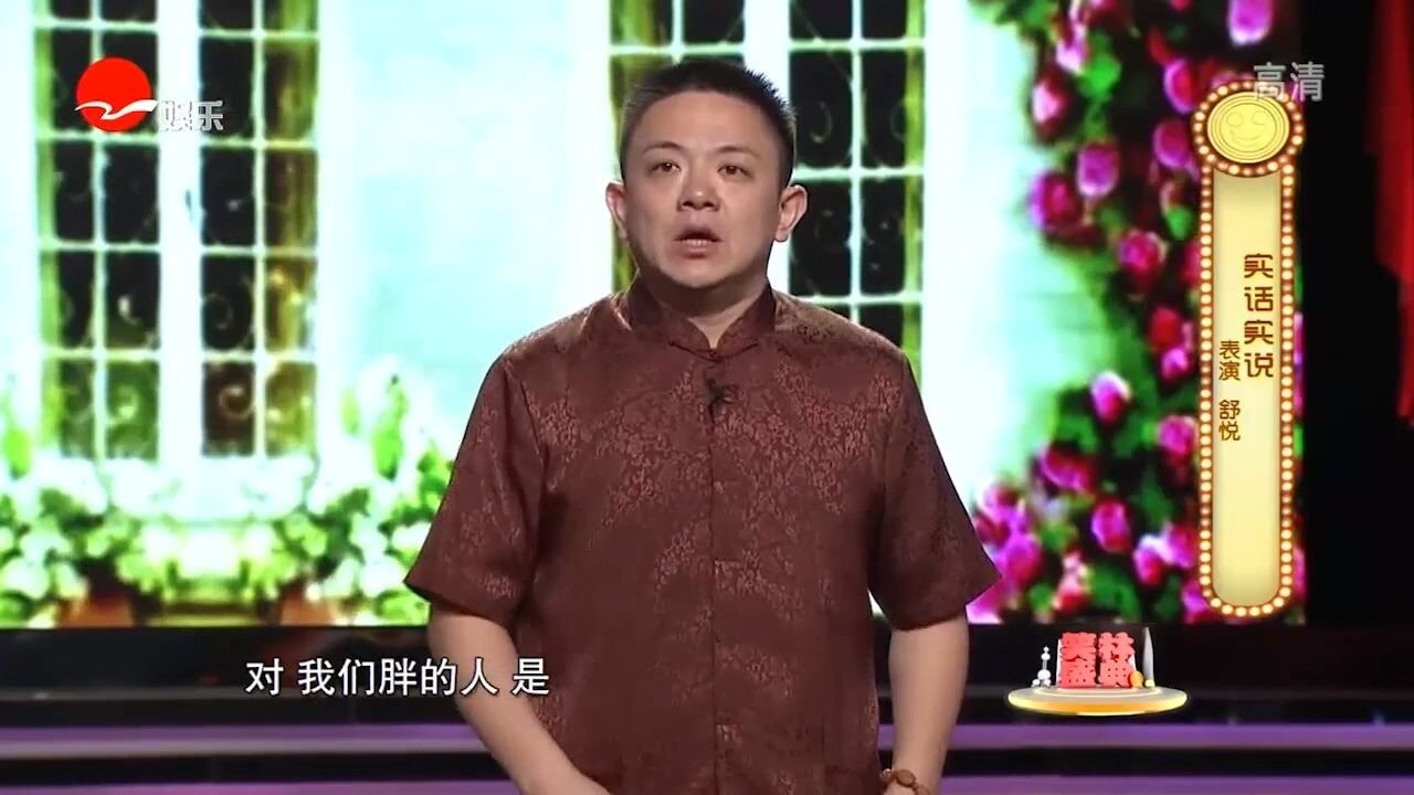 小品《實話實說》:舒悅睡覺打呼嚕嚇壞媳婦,笑點一個接一個