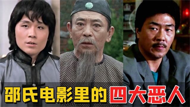 邵氏电影经典反派,有的完美逆袭,有的盛名不再,而他争议不断