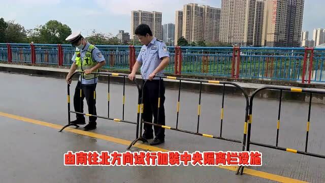 怀集:城区上郭大桥南路段试行加装中间隔离栏