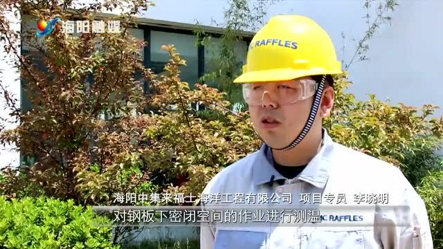 【高温下的坚守】造船工人:挥汗如雨助力重点项目建设