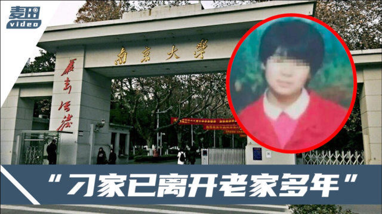警方否认南大碎尸案告破!刁爱青姐姐发声:只想要不被打扰的生活_高清1080P在线观看平台_腾讯视频