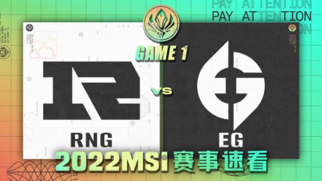 [MSI半决赛]【RNGvsEG】第一场集锦