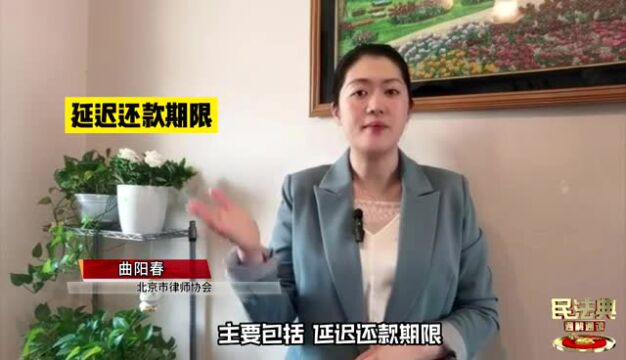 战疫有“典” | 疫情期间没有收入,信用卡可以逾期还吗?