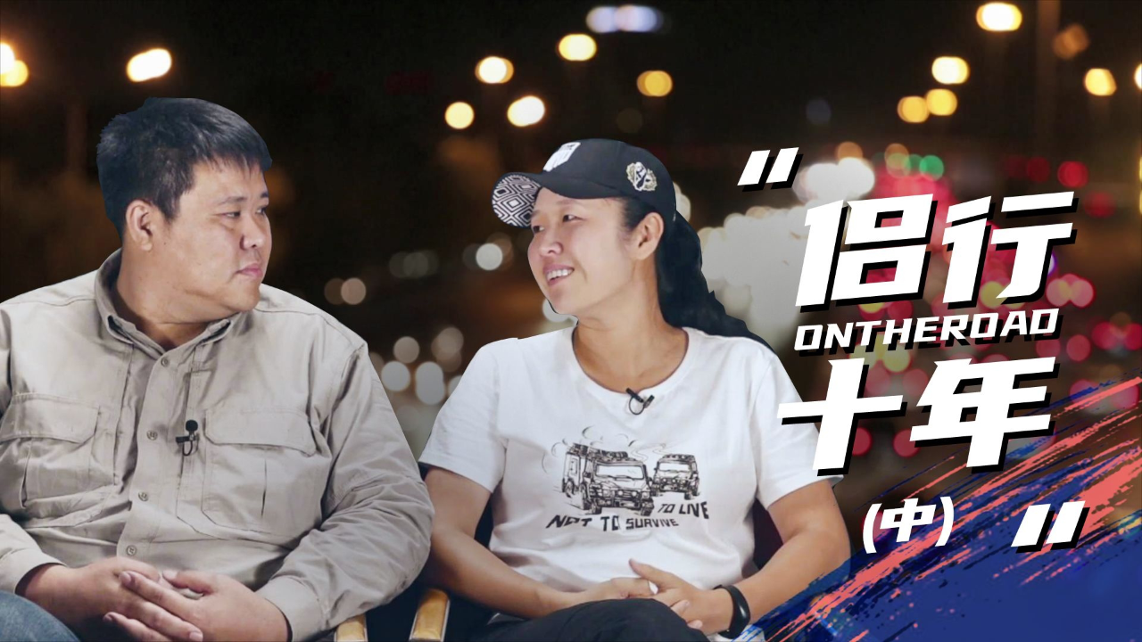 "满含热泪":侣行十年画上句号,梁红情绪失控_腾讯视频