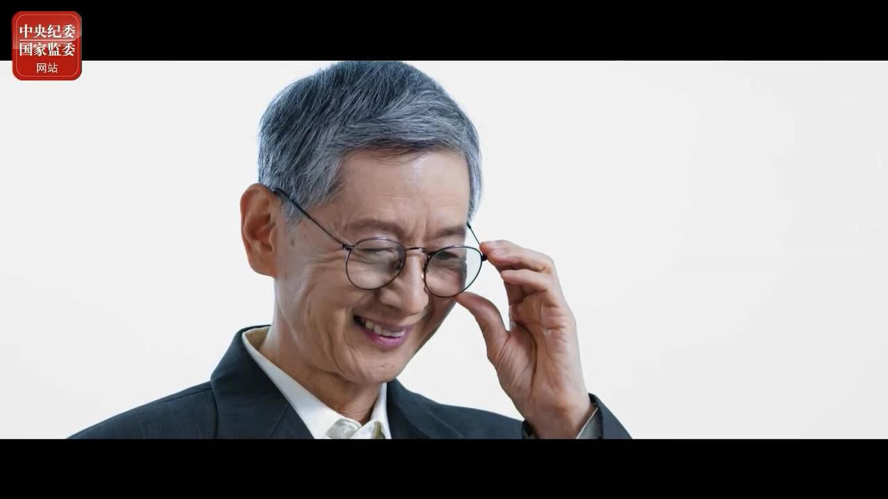 清廉中国·廉政公益丨正心正身正行——中央纪委国家监委网站_高清