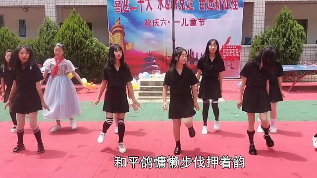 威宁县王寨小学2022六一舞蹈《日不落》