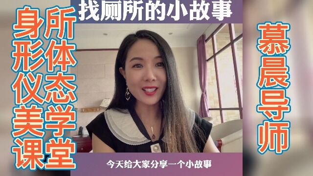 【小白必看】慕晨:临沂市兰山区哪里有身所形体培训课?我来告诉你!