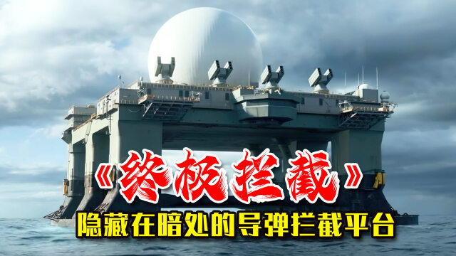 2022最新災難片終極攔截16枚核彈砸向美國16座城市毀滅只在一瞬間