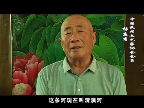 云游非遗ⷮŠ许昌非遗影像展丨许昌市2022年“文化和自然遗产日”系列活动之葛天氏传说