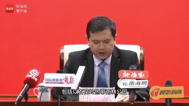 琼中:以“三业支撑”打造海南自贸港“绿色高地”