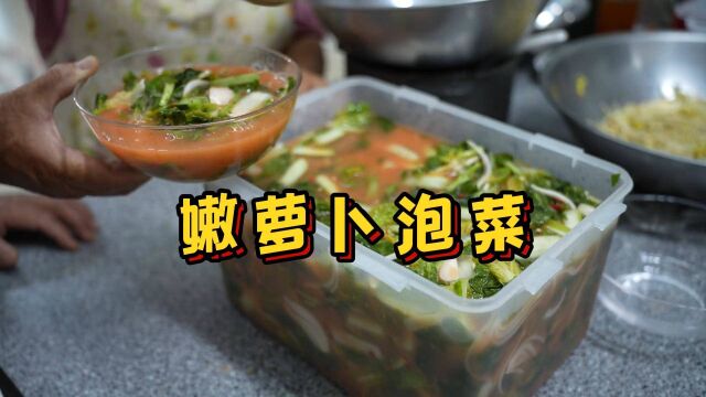 手把手教你制作韩式嫩萝卜泡菜,又鲜又脆,夏日必备美食之一!