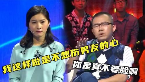 [图]姑娘脚踏多只船戏耍男友，现场还与涂磊互呛，涂磊：你是真不要脸