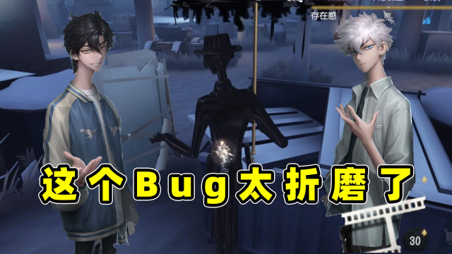 第五人格：为了联动皮肤重新练宿伞，结果被bug整得心态裂开！