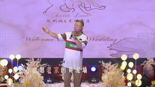 [图]赵剑楠&旦增普赤婚礼现场歌曲《出门在外的山西人》演唱：张敏