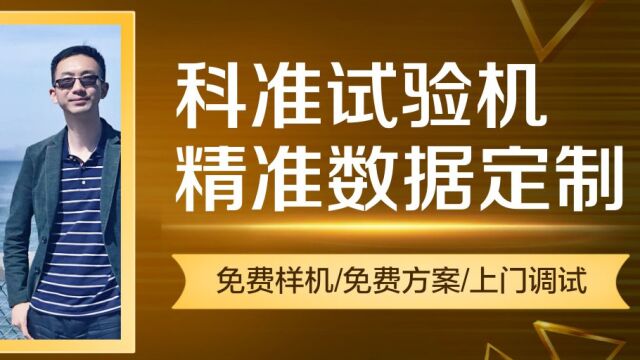 试验机老二,100千牛用多大的拉力试验机?依据什么标准来选择?