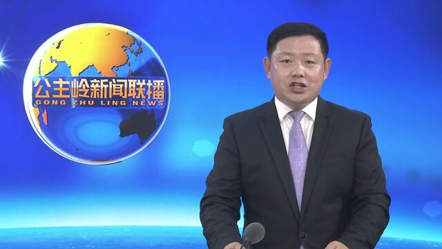 公主岭市政协调研“德行天下公主岭”城市品牌创建工作情况