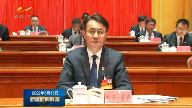 中国共产党新疆生产建设兵团第八次代表大会开幕