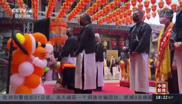 CCTV4中文国际频道 | 台湾新北同步举办伏羲祭祀典礼