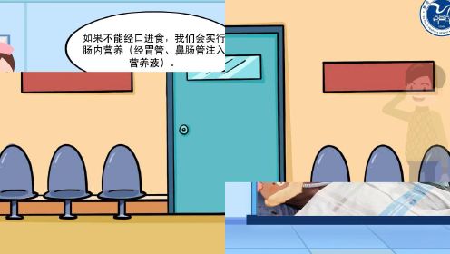 肇庆市第一人民医院神经ICU健康宣教