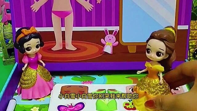 玩具故事:白雪公主的新裙子,穿着太漂亮啦,就像小仙女