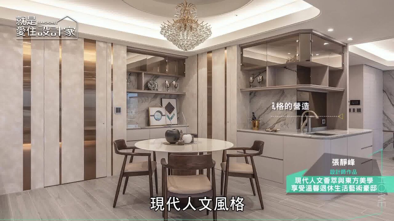 晒晒真正的大平层豪宅!330平米高端设计,不土气还有艺术气息!_高清1080P在线观看平台_腾讯视频
