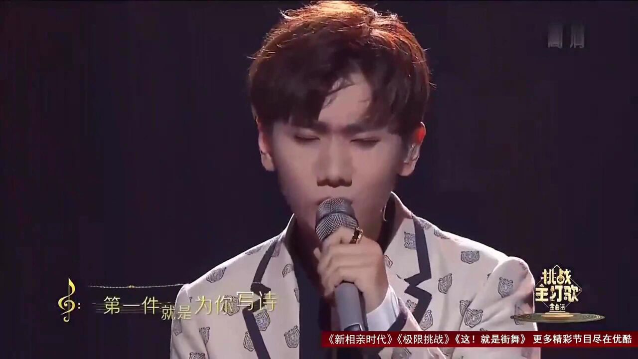 汪苏泷唱过的歌:《为你写诗》勾起无数人回忆,这嗓音真绝了