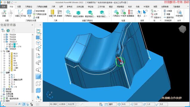 powermill数控编程技巧系列之《垂直带斜度的面加工方法》