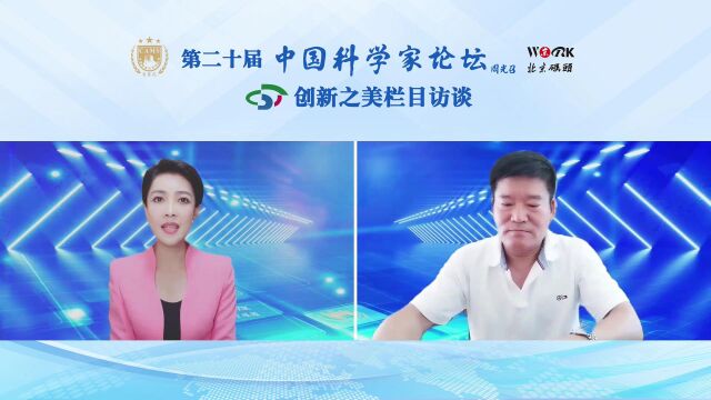 《发现之美》大型人物访谈央视主持人对话苏文忠董事长