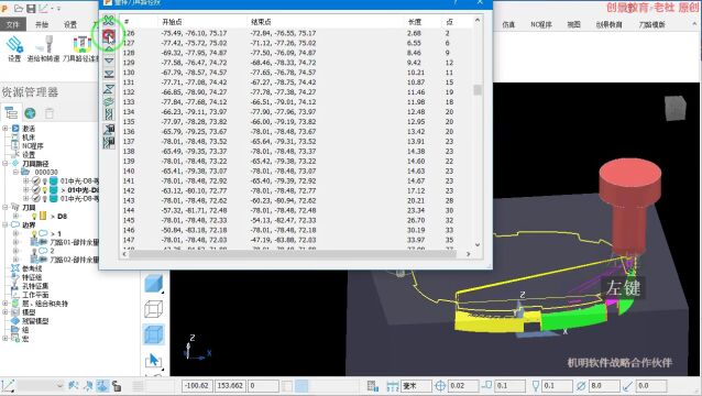 powermill数控编程技巧系列之《等高重排优化技巧》