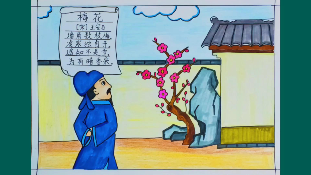 简笔画:古诗《梅花》配图