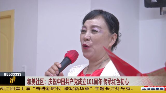 庆祝中国共产党成立101周年 老党员分享“光荣在党50年”心得