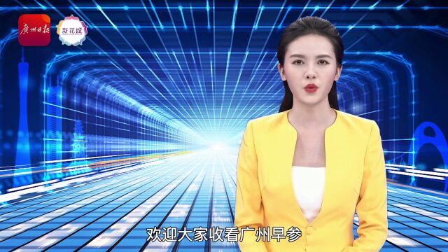 AI主播 | 工信部:取消通信行程卡“星号”标记