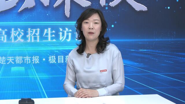 高校招生访谈|连续17年雄居中国民办大学排行榜首,这所高校有何独到之处?