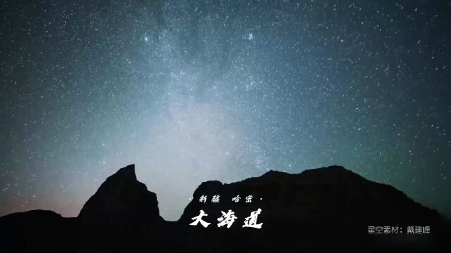 【直播回放】2022“星空密语”星空文化季暨“点亮中国星空地图”系列活动启动仪式