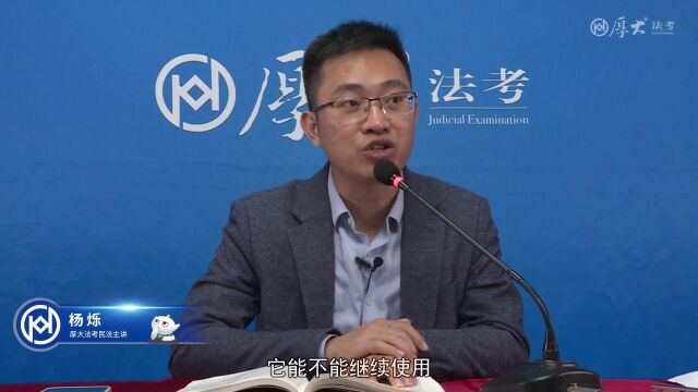 第21章 技术合同2022年厚大法考民法真题破译杨烁