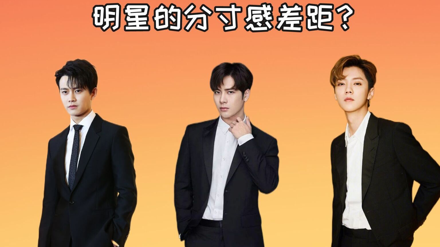 鹿晗模范男友的楷模,任嘉伦只想避嫌_腾讯视频