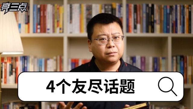 第4个友尽话题来了:阿里腾讯算不算科技公司?