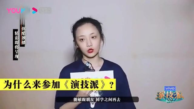 演技派:青年演员吴佳怡报到!最想与好朋友关晓彤合作演戏!