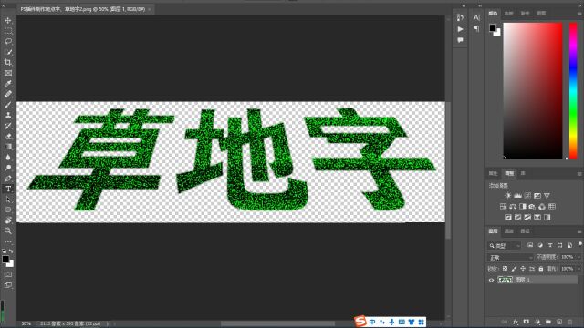 PS插件制作斑点字、草地字